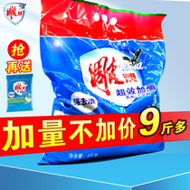 Carved brand washing powder bag 4kg plus quantity jasmine fragrance super-effective enzyme stain removal promotion household affordable package