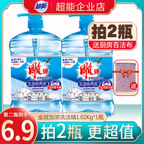  Carving brand dishwashing liquid family pack 1 02kg1 bottle dishwashing and cleaning agent household affordable tableware food