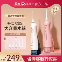 Bayer electric flushing device Portable tooth seam stone water floss orthodontic household oral cleaning and tooth cleaning artifact