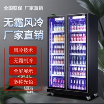Refrigerated display cabinet Commercial fresh freezer Fruit supermarket beer cabinet Air-cooled refrigerator Beverage cabinet Single double door vertical