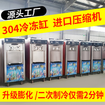 Ice cream machine Commercial automatic cone crispy vertical desktop ice cream machine Cone homemade ice cream cone machine