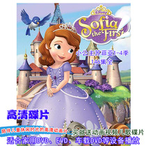  Little Princess Sophia 146 episodes Cartoon DVD Car baby CD video boxed DVD disc