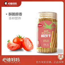 Xindi mother molars biscuits snack bars biscuits finger cakes seaweed biscuits taste notes 125g4 cans