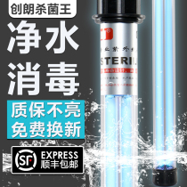 Chuanglang fish pond sterilization Lamp UV ultraviolet lamp submersible sterilization lamp sterilization removal of algae green water outdoor pool water purification