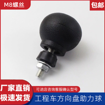 Liugong Lingong Xugong Longgong Xiagong 50 30 loader forklift forklift steering wheel booster ball handle