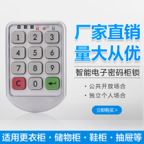 Drawer code lock cabinet lock electronic code lock cabinet lock cabinet door lock office storage lock file wardrobe Smart Lock