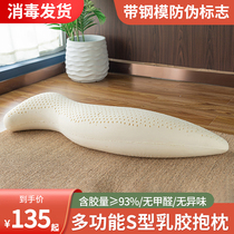 s type strip seahorse hug pillow thai natural latex humanoid male and female friend bed clip leg sleeping pillow non-cylindrical