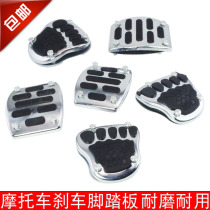 Motorcycle anti-skid brake pedal modified WY125 150 men straddle brake lever widened pedal