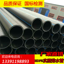 (Factory direct sales) HDPE solid wall drain pipe non-excavation pipe top PE solid wall pipe drag traction pipe