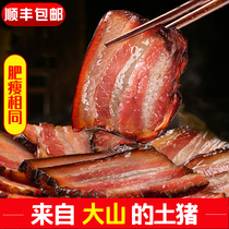 Sichuan Guizhou Yunnan specialty pork belly smoked farm pig meat hind leg meat bacon whole piece of bacon