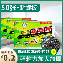 Flypaper catch floaters off flies paste catching flies artifact zhan ying ban drug strong household armyworm mosquitoes
