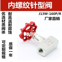 304 Internal Thread Needle Valve Stainless Steel Threaded Needle Valve J11W J13W-160P High Pressure Globe Valve