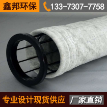 Dust collector bag filter bag skeleton polyester needle felt three anti-coated stainless steel cloth bag desulfurization