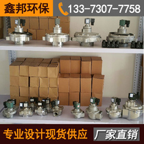 Dust collector air tank nozzle solenoid valve DMF-Z-25 40 50s pulse cleaning system