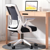 Computer chair home net chair bow chair chair chair lift chair swivel chair modern minimalist office chair conference chair