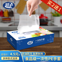 Disposable gloves food and beverage plastic transparent ultra-thin hand beauty salon special 1000