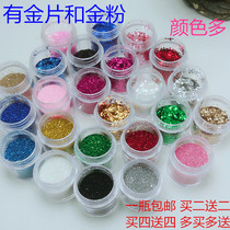 Dance paint Pearlescent glitter Bright gold powder Gold sheet Childrens makeup Nail art Eye shadow makeup handmade diy kindergarten