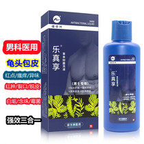 Men's private parts care liquid bacteriostatic nostachys penile slimming male lotion antipruritic sterilization anti-inflammatory