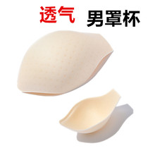 Breathable Cups Mens Underwear Swimming Shorts Anti Awkward special inserts Inserts Shaping Private JJ Protective sponge cushion