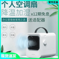 Xiaomi has a product microhoo personal mini air conditioning fan Water fan air cooler Office Desktop USB Portable