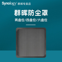 Qunhui dust cover nas dust panel dust net DS220 DS920 DS1618 DS1819 DS218 DS918