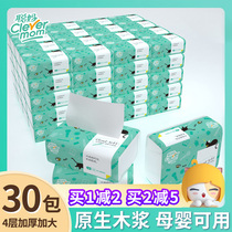 Congma paper towel pumping paper household full box 30 packs of affordable napkins pumping facial tissue paper facial paper wholesale