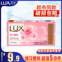 Lux soap family pack fragrance long-lasting fragrance official brand unisex