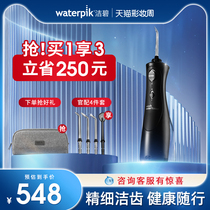 Jiebi tooth punch Orthodontic special waterpik tooth cleaning device Household portable 462EC water floss