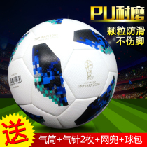 Football No. 5 and No. 4 for primary and secondary school students adult teenagers and children's leather competition training anti-skid and wear-resistant