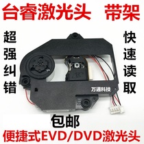 Tairui laser headband R letter EVD DVD universal All kinds of DVD player with plastic small TV special