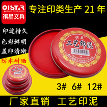 Red stamp pad Seal iron box No 3 Process paste No 6 press hand red Indonesia portable small financial office