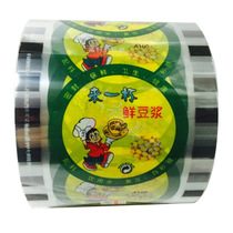 3000 sheets of disposable plastic cup pearl milk tea soymilk Cup sealing film Universal sealing cup film