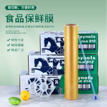 Reynolds household commercial kitchen fruit food grade special slimming roll cutter economic cover