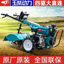 Yuchai micro-Tiller diesel four-wheel drive agricultural plow cultivated land Ridge ditching agricultural small rotary tiller