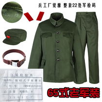 3505 regular polyester card 65-style uniform suit 65-style military dry suit Old soldiers nostalgic uniform 65-style cadre uniform overcoat