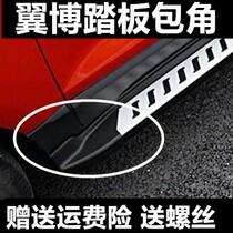 Suitable for wing boar pedal wrap angle wing boar foot pedal containment side pedal wrapping accessories ends black plastic head