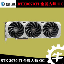 New spot Yingchi GeForce RTX 3070 Ti Metal Master OC game graphics card National Bank