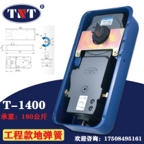 Glass door TNT ground spring with frame wooden door ground pop-up door General ground pop-up glass door ground spring accessories T-1400