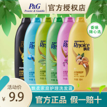 Rejoice home care shampoo liquid lotion 190ml home travel package for men and women with fragrance and control oil to relieve itching