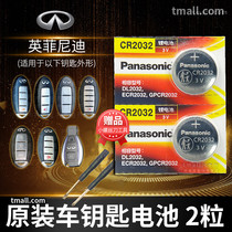 Infiniti q50l qx50 q70l qx60 fx35 ex25 jx q60 70 remote control car key battery original CR2032