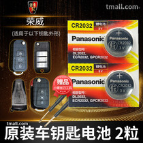 Roewe RX5 3 8 350S Ei6 i5 five 550s 360 E950 750E car key battery original C original dedicated remote control 360 New York