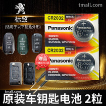 Dongfeng Peugeot 408 508 2008 301 308s remote control car key battery original CR2032 original special intelligent Panasonic button electronic logo 15 new