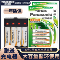 Panasonic Elop 5 hao 7 rechargeable battery AA digital camera flash wireless microphone children toy mouse electronic door lock Japans imports of high-capacity five seven Electronic