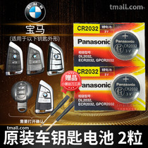 BMW x5 x6 x1 Blade 5 Series mini 3 Series 320i 328 Remote Control Car Key Battery Original CR2032 Original x3 Special Panasonic Button Electronics 1