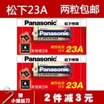 Panasonic 23A 12V23A battery 27A12v remote control electric roller shutter roller gate 23AE lifting door chandelier ALKALINEl garage l1028 original special small