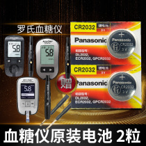 Roche excellent vitality wonderful type Johnson & Johnson steady haotimes easy safety blood glucose meter battery original Panasonic dl2032e tester Special Button cr brilliant accu-chek Roshi imported electronics