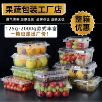 Disposable fruit and vegetable preservation box Transparent plastic covered fruit packaging box Cherry strawberry blueberry packing