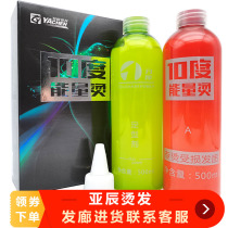 Yachen 10 degree energy hot power 1 minute electric hair fluid damaged hair quality special fast hair salon Special Special