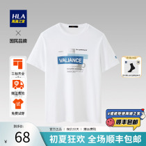 HLA Heilan House printed short sleeve t shirt men in the summer of 2023 new tide loose soft and round collar shirt