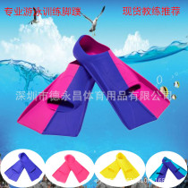 Swimming Web Freedom Silicone Short Web Childrens Diving Frog Shoes Training Equipment with Silicone Frog Shoes